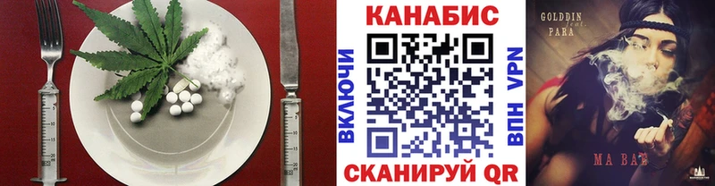 Купить закладки  Калачинск  Cannafood конопля 