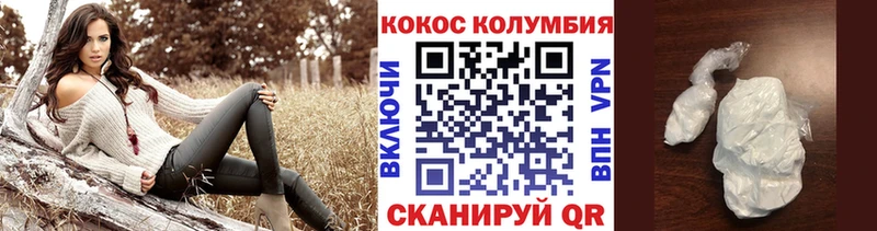 Кокаин VHQ  Купить закладки  Калачинск 