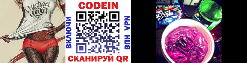 Купить где  Калачинск  Codein Purple Drank 