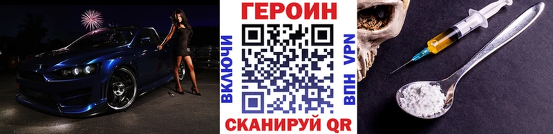 ГЕРОИН Афган  Купить  Калачинск 
