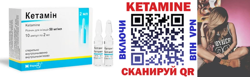 КЕТАМИН ketamine  Купить  Калачинск 