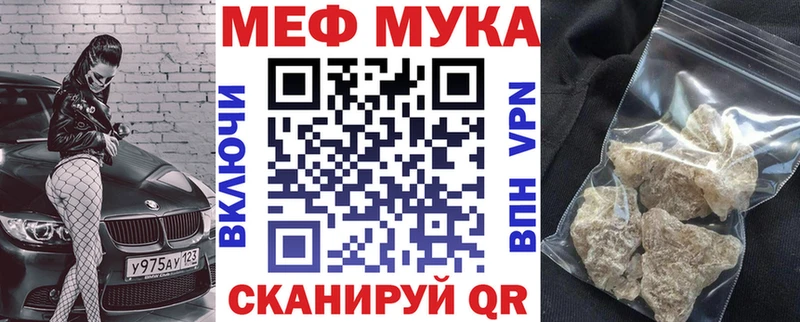 Купить  Калачинск  МЕФ mephedrone 