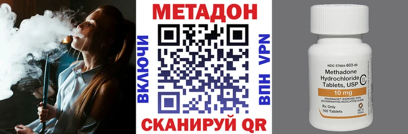 Купить где  Калачинск  МЕТАДОН кристалл 