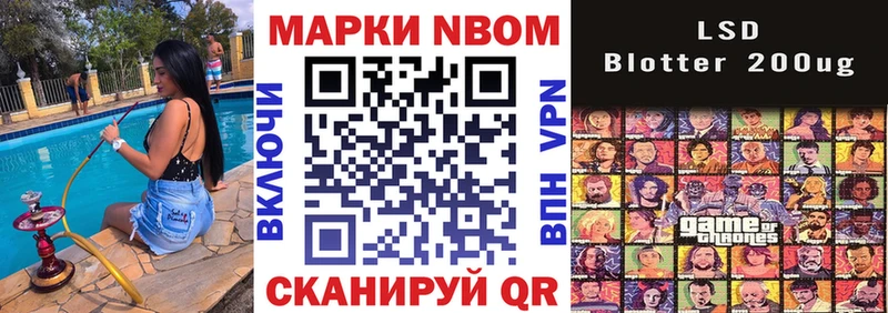 Купить где  Калачинск  Марки NBOMe 1500мкг 